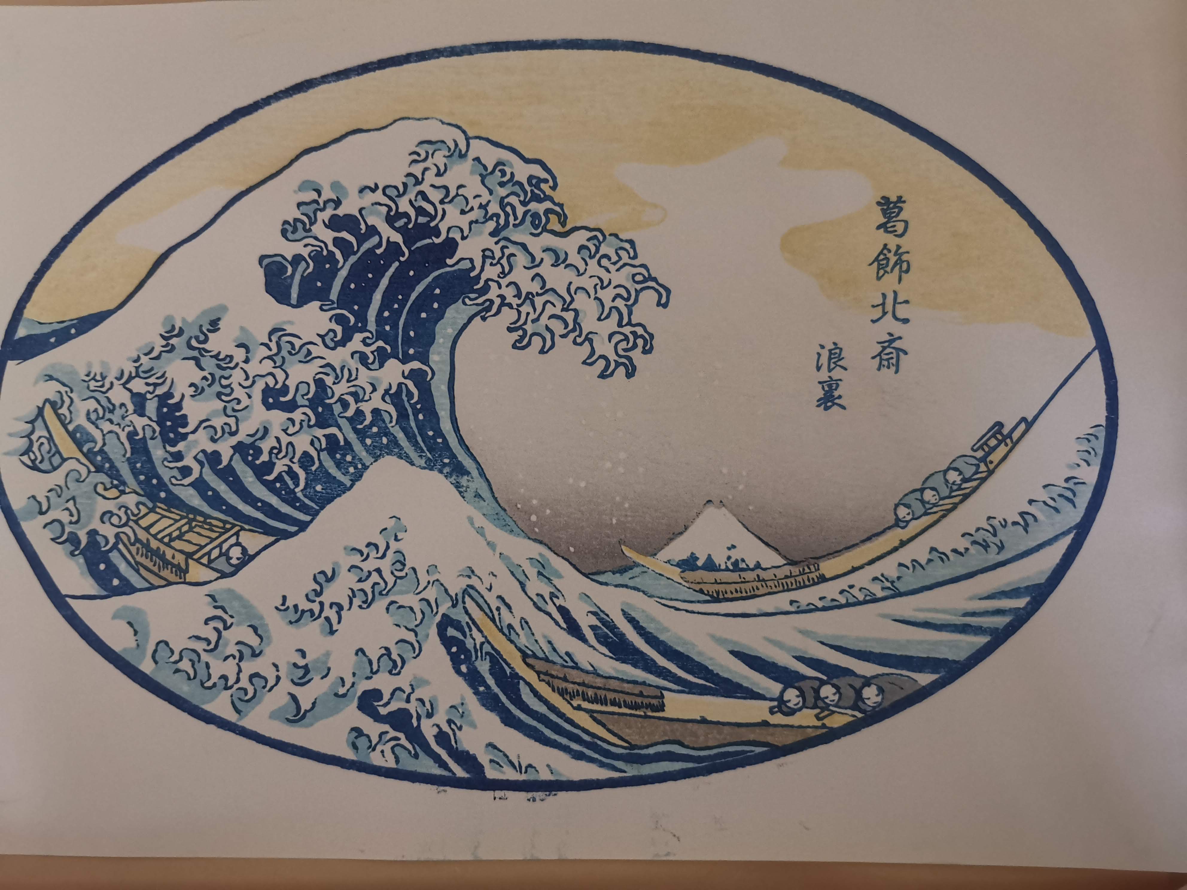 woodblock print ukiyo-e image