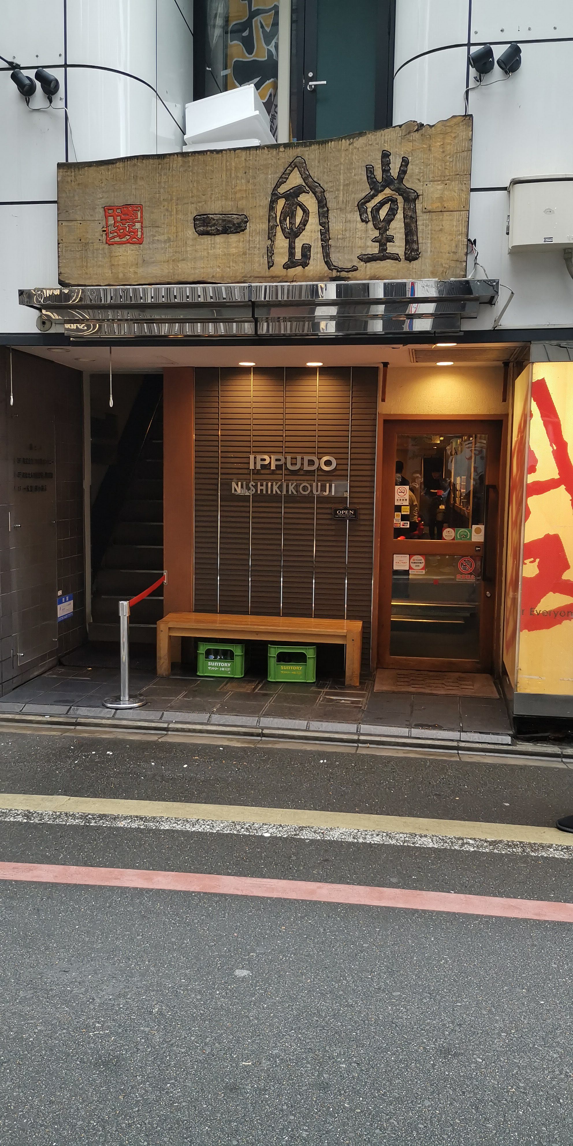 ippudo store image